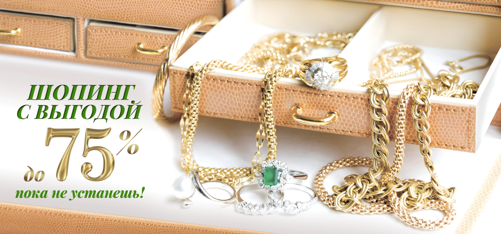 Шопинг с выгодой_2560х1200 с 1-ой П.png Шопинг с выгодой_2560х1200 с 1-ой П.png