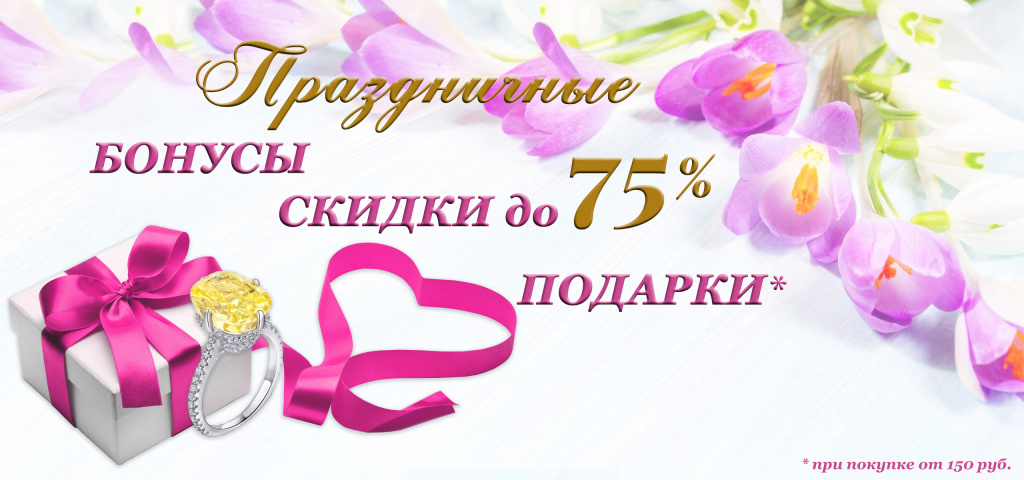 НОВЫЙ Баннер 8 Марта_2560х1200 рх_.jpg