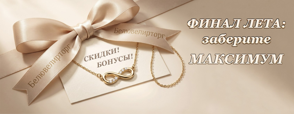 Финал лета_2026_1690х653.jpg