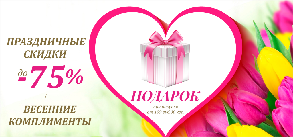 Баннер 8 Марта 2560х1200.png
