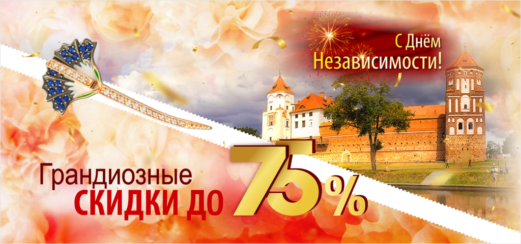 День_независимости_баннер_2560х1200.png