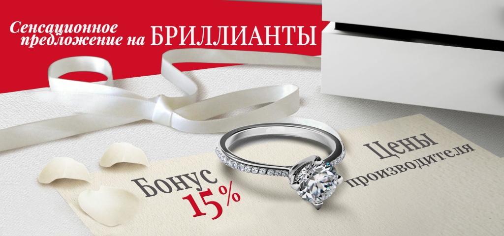 Бриллианты_2560х1200.png